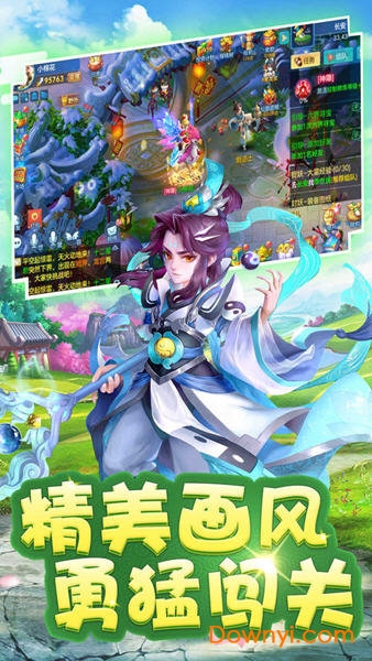 官人来修仙内购修改版 游戏截图